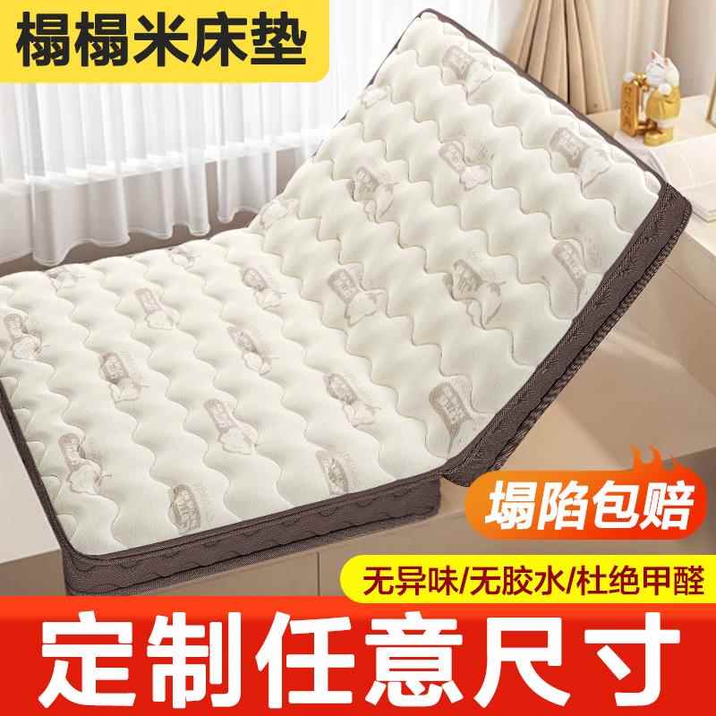 榻榻米床垫子定制折叠天然椰棕榈硬护脊黄麻1.8m乳胶儿童家用卧室