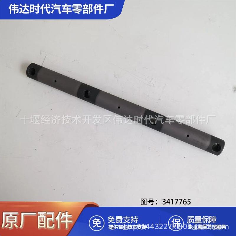 康明斯柴油发动机备件摇臂杆轴3417765