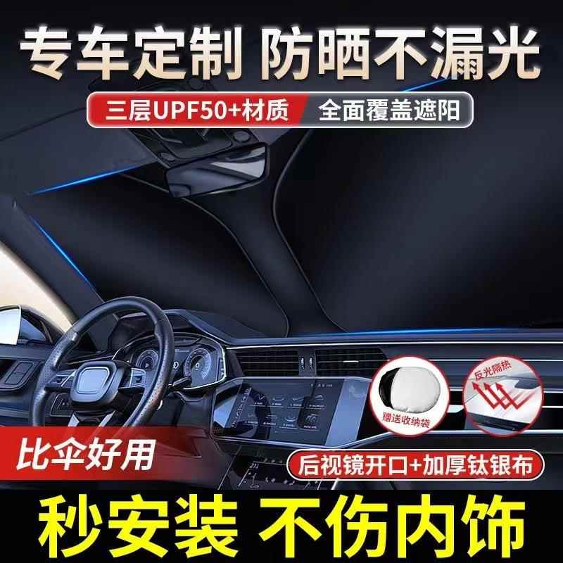 汽车遮阳挡车内遮阳板升级加厚品质折叠好收纳隔热遮阳防晒