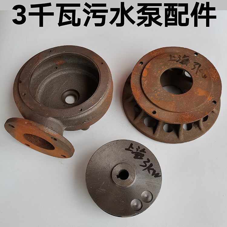 污水泵蜗壳底座过滤底网3kw排污泵底座2.2-3千瓦污水泵头蜗壳