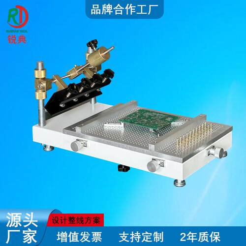 小型手动丝网印刷台SMT精密型手工丝印机锡膏红胶打印PCBA台