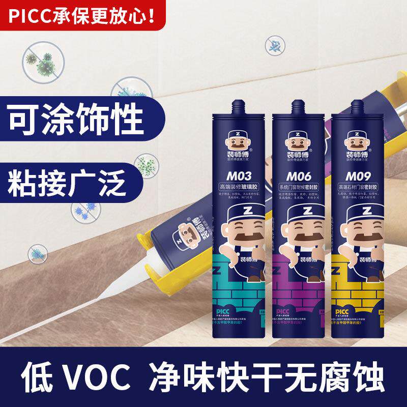 装师傅MS胶建筑室内装修玻璃胶厨卫防水防霉胶门窗封边硅酮胶
