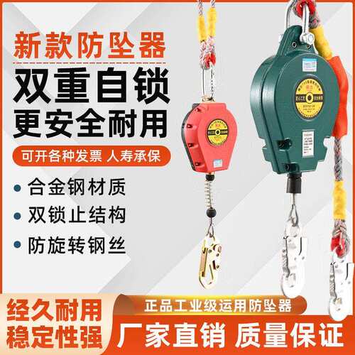 禄达窗户安全带安全绳推拉窗塔吊自锁门窗人体防坠器10米防护