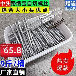 中头自切410不锈钢自切螺丝及碳钢自切螺丝门窗安装螺丝足尺防腐