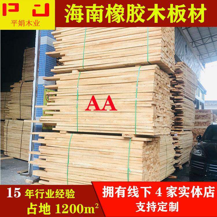 工厂直供海南橡胶木板材酒店办公实木家具烘干高密度板材