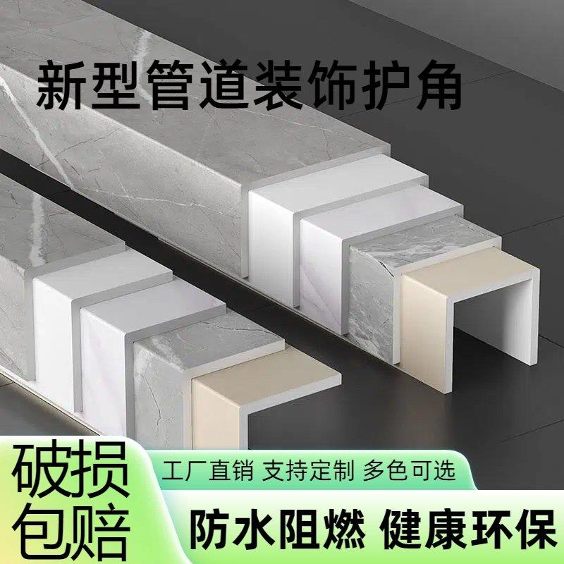 包下水管道装饰护角PVC包管神器天燃气包管道U型包卫生间厨房管道