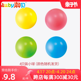 澳贝auby奥贝数字认知蟹，配件小球补充包玩具(包玩具，)(颜色随机)