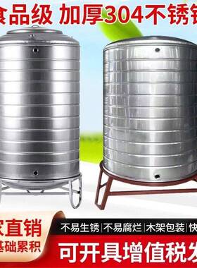 304不锈钢水箱储水桶水塔家用立式加厚太阳能楼顶户外蓄水酒