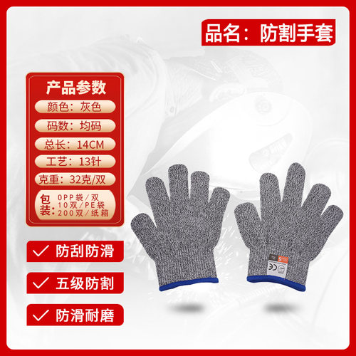 防切割手套劳保5级防割防刺工地防刀割耐磨杀鱼切菜钢丝防滑厨房