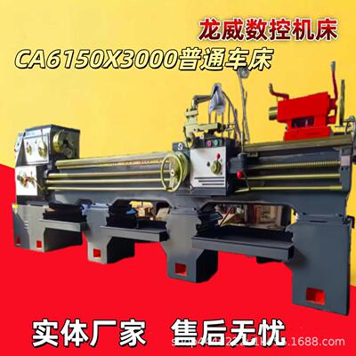 CA6150X3000普通车床卧式金属车削工业高精大孔径卧式马鞍