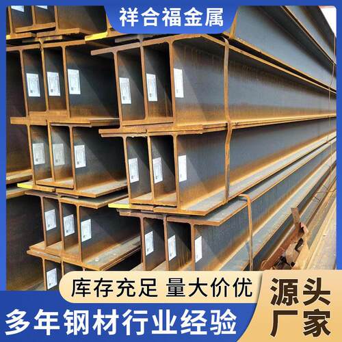 厂家Q235BH型钢桥梁建筑用H型钢镀锌H型钢机械制造h型钢重型