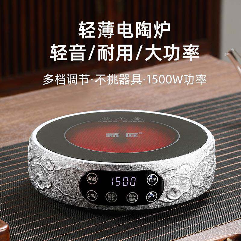 新匠电陶炉厂家直销电磁炉煮茶器围炉煮茶小型煮茶炉大功率烧水壶