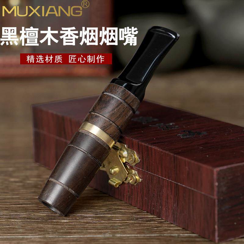 黑檀木香烟烟嘴粗细两用手工实木香菸过滤器芯通用循环型男士礼品