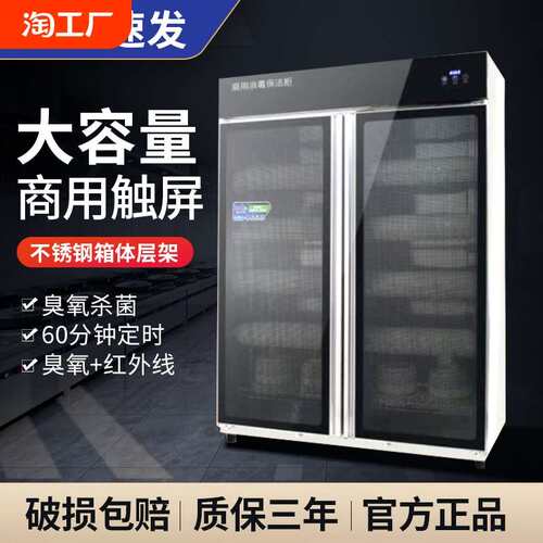 酒店餐具饭店消毒商用厨房大容量双门免家用消毒柜碗柜餐饮不锈钢