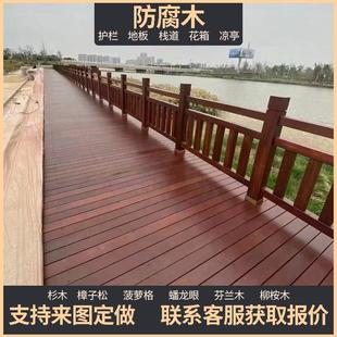 菠萝格防腐木护栏樟子松防腐木地板碳化杉木栅栏栈道芬兰实木栏杆