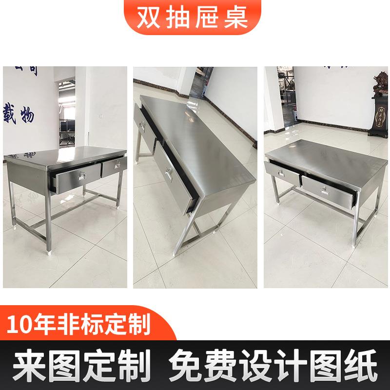 兰剑不锈钢办工桌 不锈钢尼龙地脚双抽屉桌 不锈钢双抽屉工作台