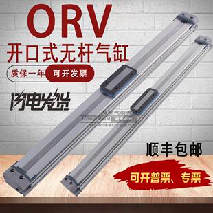 无杆气缸ORV16X20X25X32X100X150X200X250X300X350x400X450X500