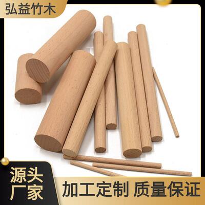 榉木棍圆木棒实木手工diy窗帘杆支撑架 榉木瑜伽棍开背健身圆木条