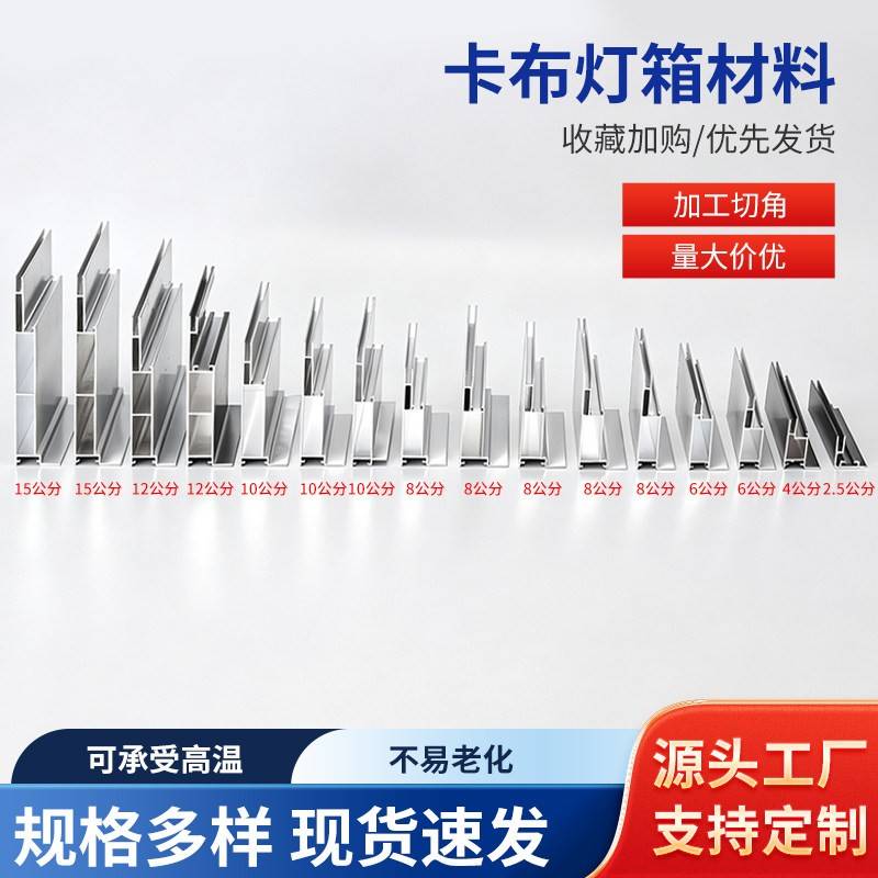 单面4公分6公分8公分卡布灯箱型材UV边框软膜灯箱铝合金广告牌