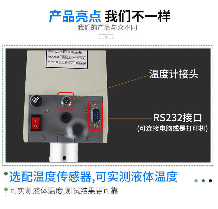 товар из китая 数字式粘度计ndj-8s高粘度液体黏度测量仪淀粉油漆胶水智能粘度计