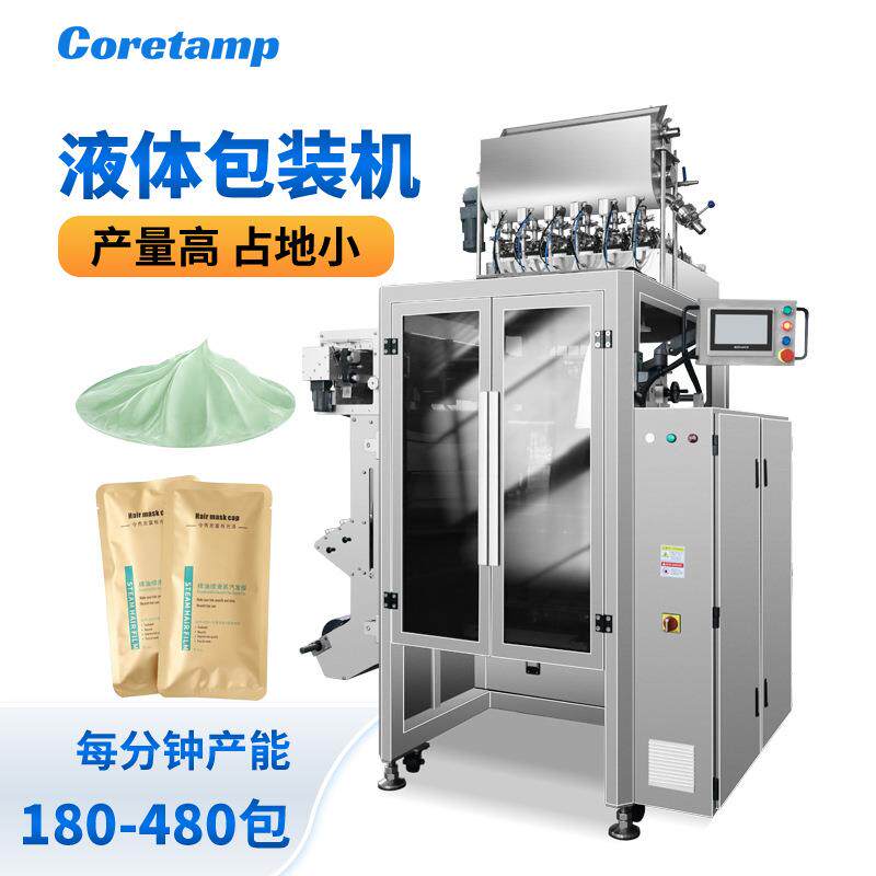 柯田供应6列四边封液体包装机四边封袋装液体设备多列包装机器
