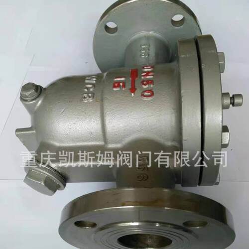 不锈钢疏水阀CS45H-16P41h-16dn25不锈钢疏水阀|浮球式蒸汽疏水器