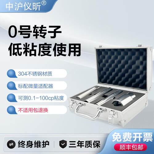 仪昕数显旋转粘度计黏度计低粘度0号转子NDJ-1S 5S 8S系列SNB系列