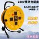 70米轴 220V移动电缆盘绕线盘拖线盘施工电源延长接线盘