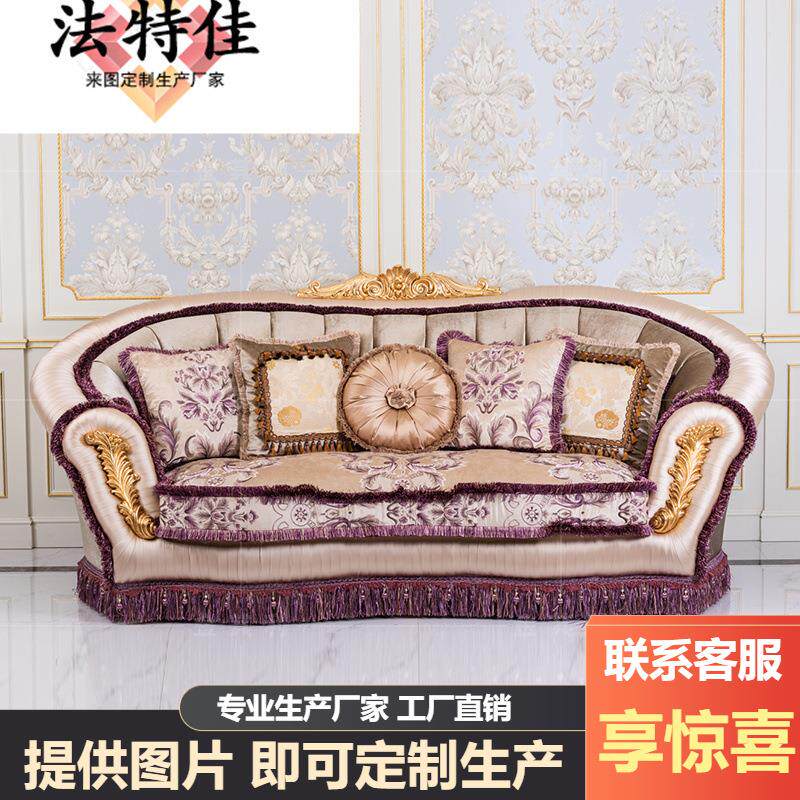法式宫廷单人双人三人沙发欧式新古典弧形实木雕花金箔别墅豪宅家