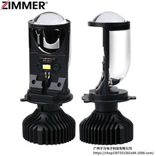 ZIMMER 远近一体切线聚光 H4小透镜LED车灯鱼眼迷你大灯双光透镜