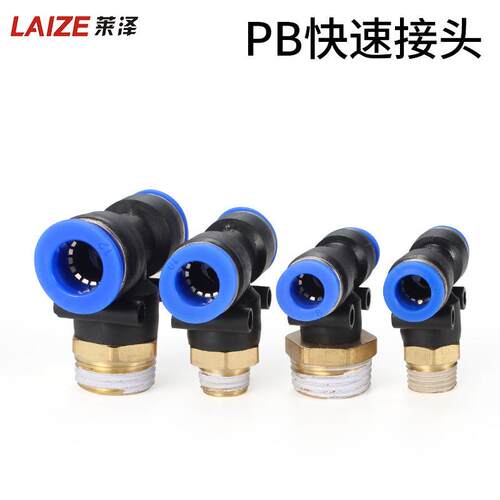 气动快速T接头型正三通PB8-02螺纹Y型快插接头外丝-812PX4/6/1/12