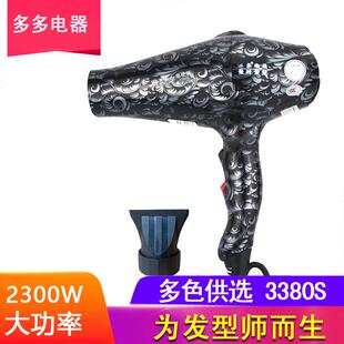 多多裂变3380S凤尾高端沙龙发廊发型师专用电吹风机2000W理发店风