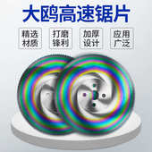金属高速大鸥 多种不锈钢切片可碳钢高速管材锯片切割硬质合金