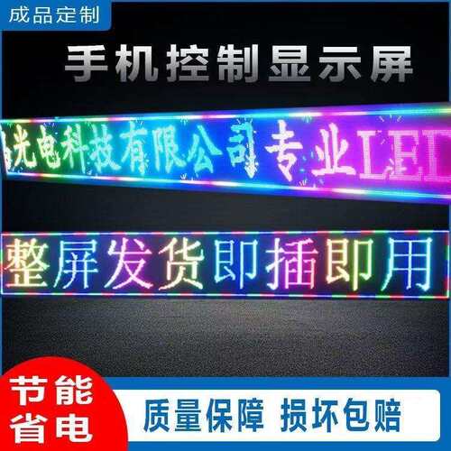 led屏显示屏门头条屏LED滚动屏防雨户外显示屏p10红色高亮