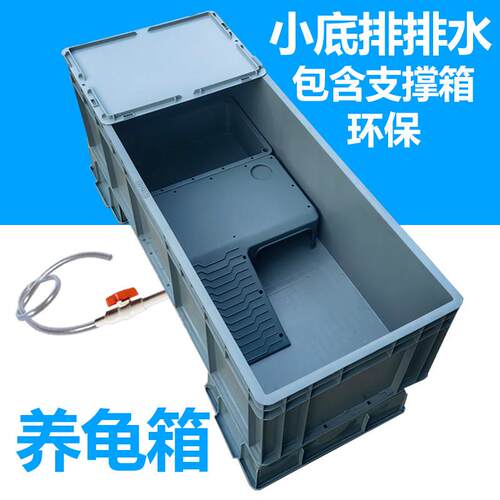加厚龟龟箱乌龟缸带沙盘盆塑料龟箱家用长方形生态龟池pvc管龟缸