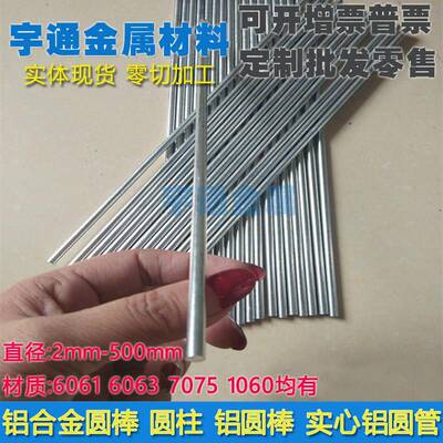 6061铝棒实心圆铝棒圆柱5mm6mm8mm10mm15mm16mm18mm20mm25mm30mm