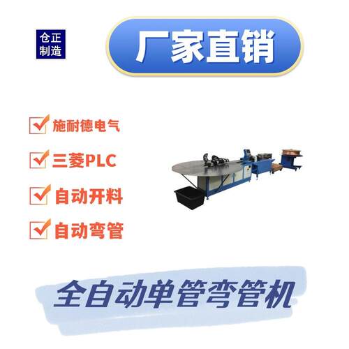 铝管弯管机单管全自动弯管机蛇形管弯管机自动弯管机铜管弯管机