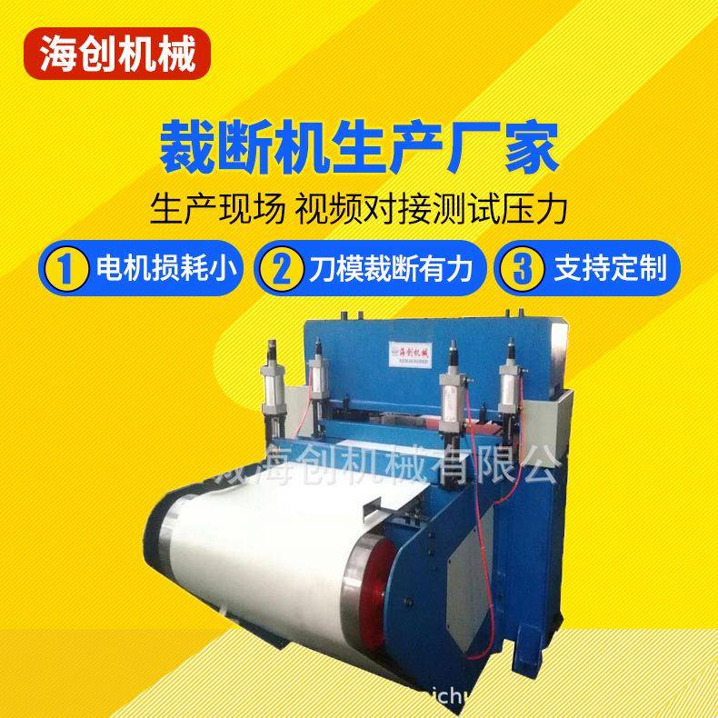 厂家裁断机微电脑精密四柱式移头带子机