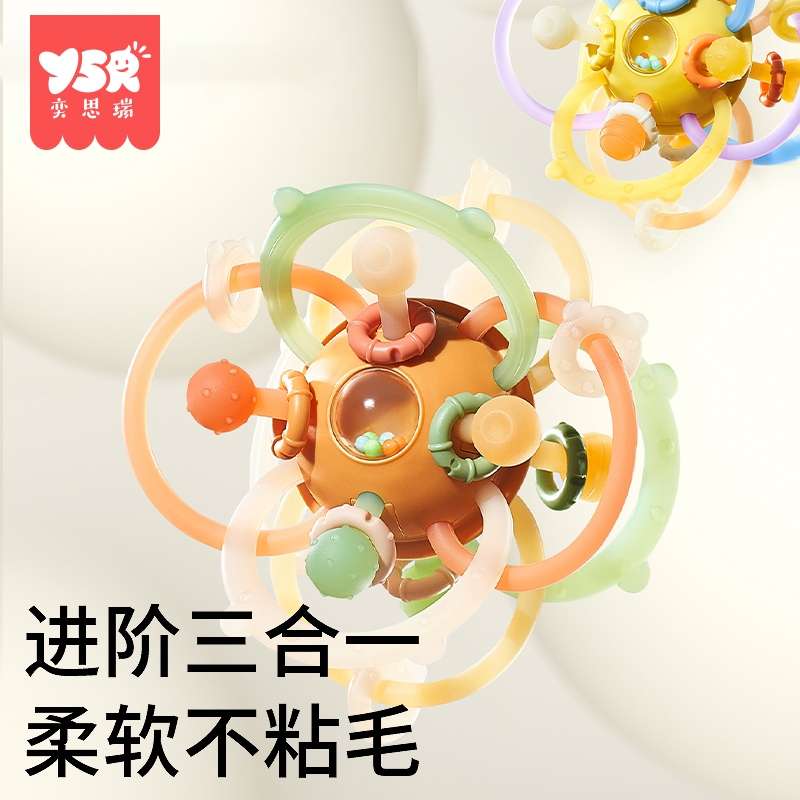 曼哈顿手抓球婴儿玩具小宝宝3到6个月龄握磨牙0一1岁硅胶可咬牙胶