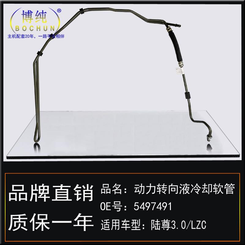 适用别克年款陆尊/3.0助力泵方向机油壶散热冷却低压油管进口软管