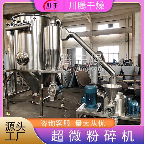 粉碎机灵芝孢子粉粉碎机粘性油性粉碎机食品机械超微粉碎