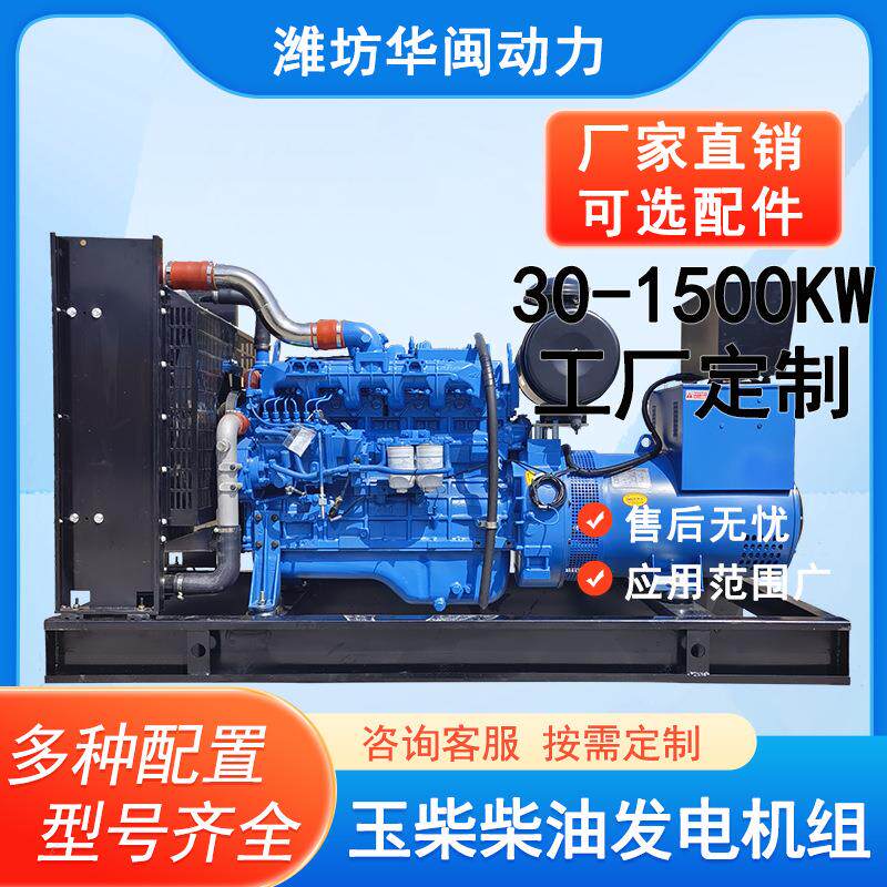 柴油发电机50100150200300400500kw三相380V发电机组
