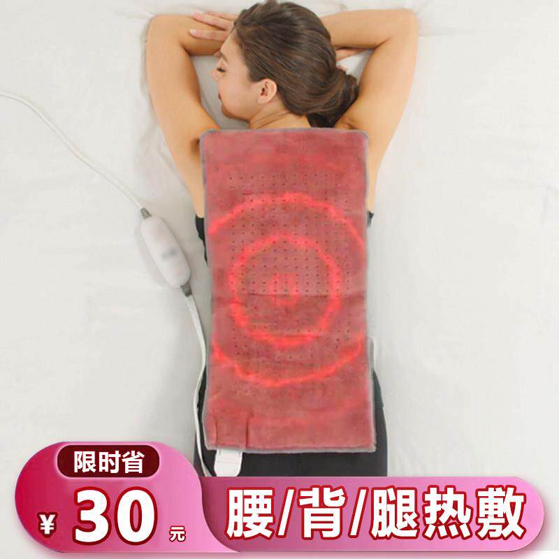 美国电热垫发热垫腰背部小尺寸电热毯远红外线护毯热敷理疗毯坐垫