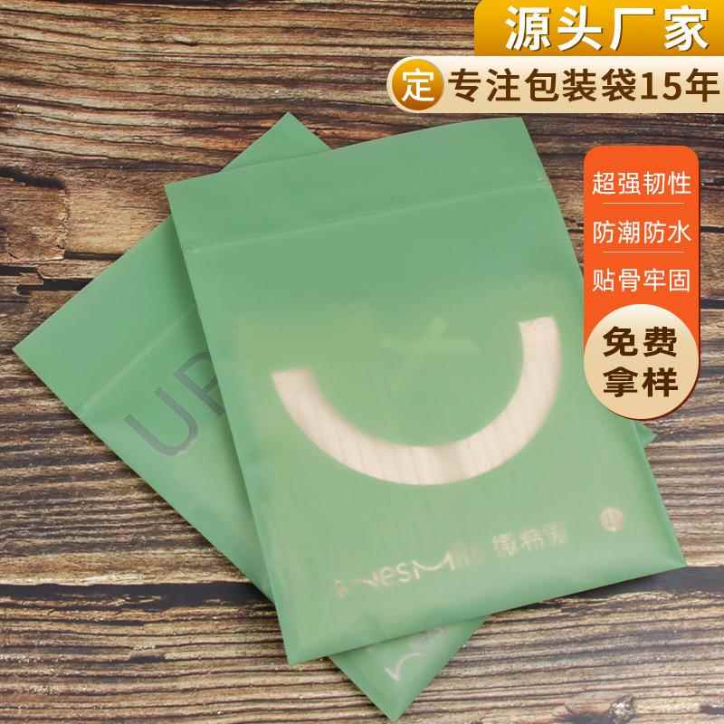 服装拉链半透明磨砂自封软骨袋内衣口罩塑料包装袋cpe封口贴骨袋
