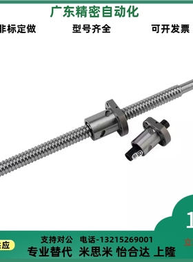 滚珠丝杆螺母套装SFY01616 2020 2525 3232 4040 5050TBI丝杠全套
