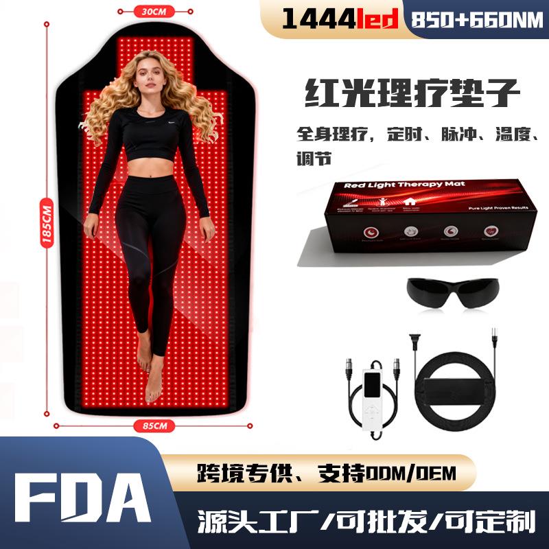 跨境新款1444灯红光毯 超大尺寸红外线双波全身理疗红光护腰睡垫