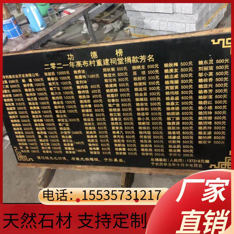 广东刻字大理石花岗岩工程竣工标牌标志识铭牌石碑芳名榜标识牌标