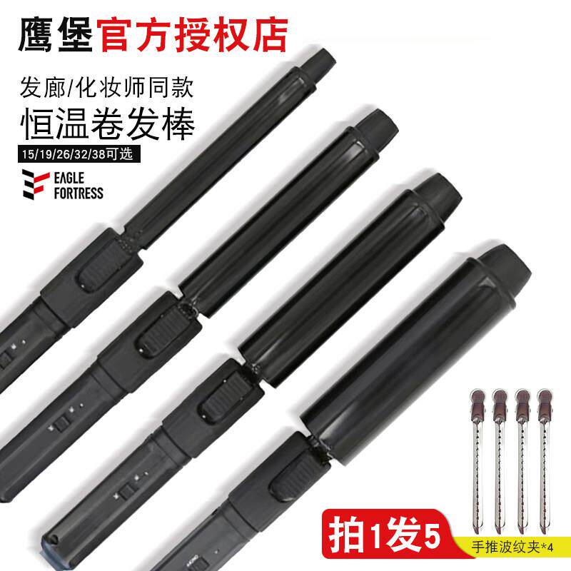 鹰堡卷发棒照相馆化妆师造型专用大卷卷发棒可携式迷你卷棒恒温不