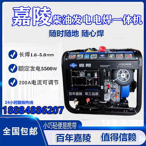 柴油发电电焊两用一体机180A200安5.5kw单相户外施工便携发电