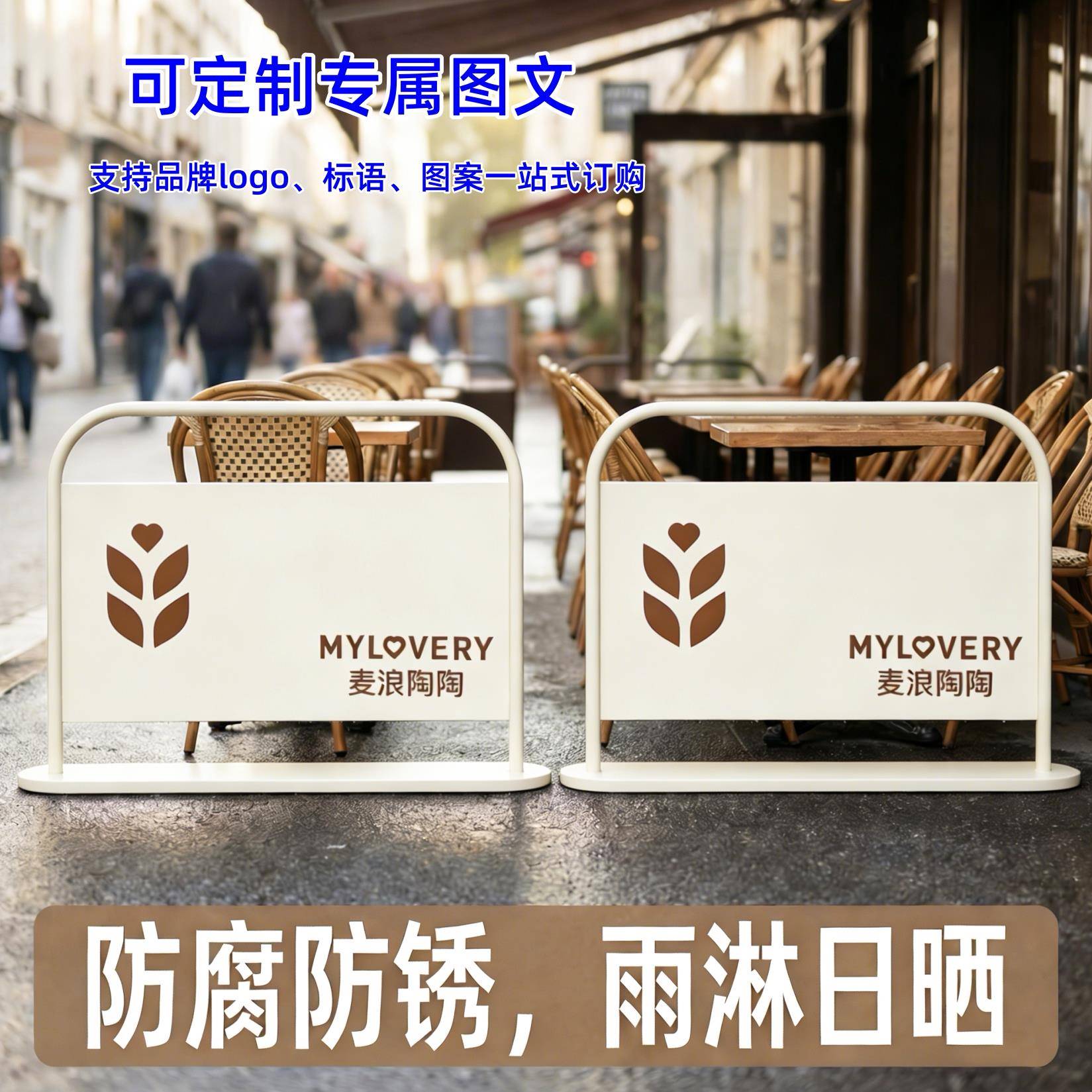 店面外摆隔断护栏咖啡奶茶商铺门口围挡栅栏金属防锈户外装饰屏风